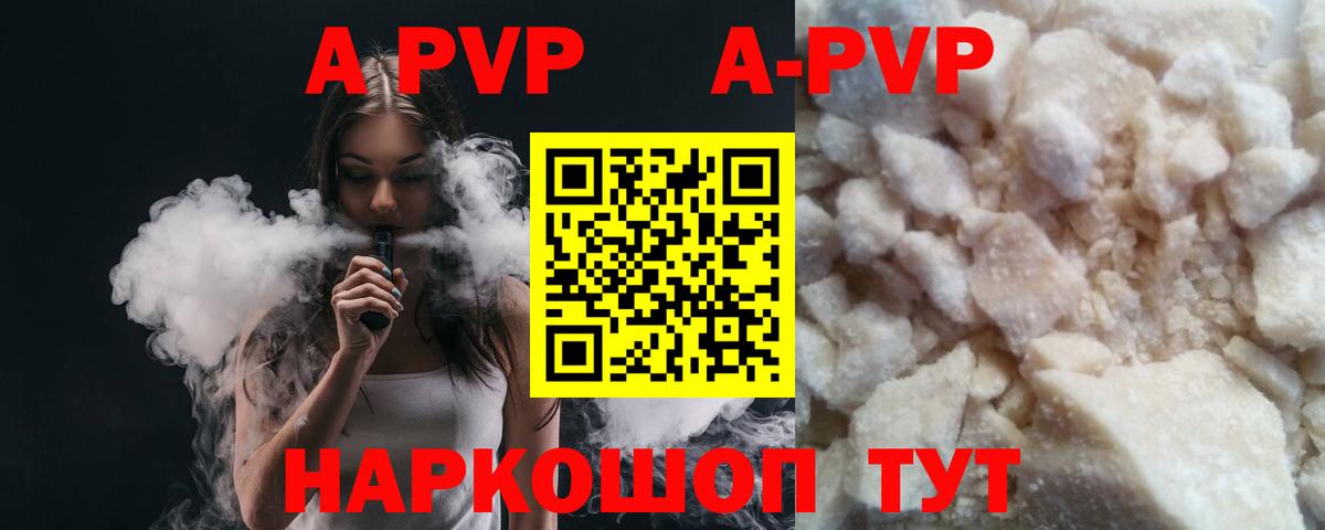 купить наркоту  Альфа ПВП мука  Балабаново  Alfa_PVP  Вход с VPN  Альфа ПВП VHQ 