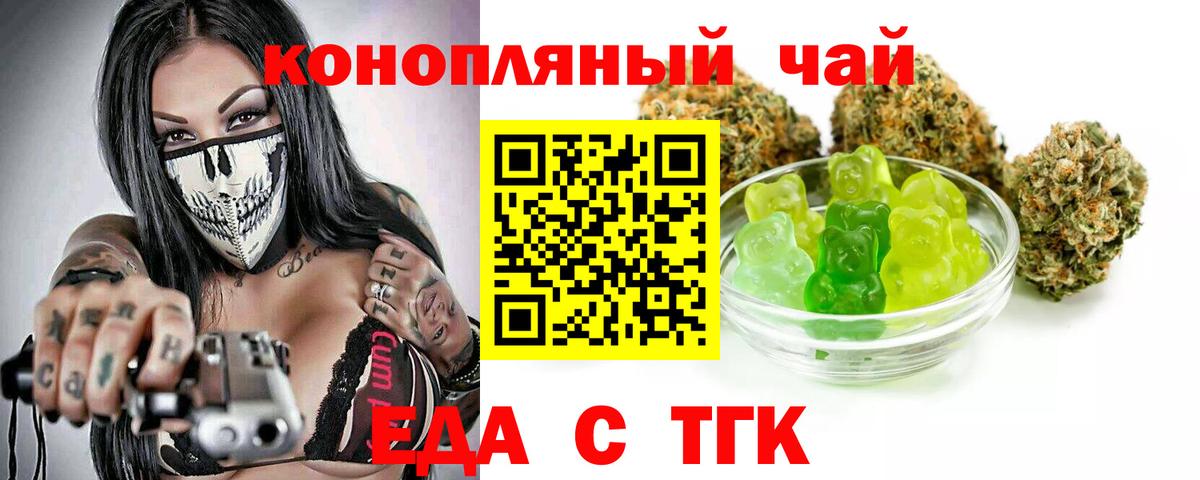 Балабаново  Еда ТГК конопля  Вход с VPN 