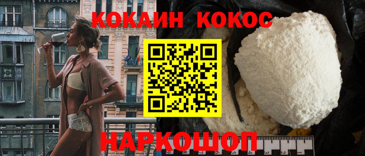Кокаин 98%  Вход с VPN  COCAIN  Балабаново 