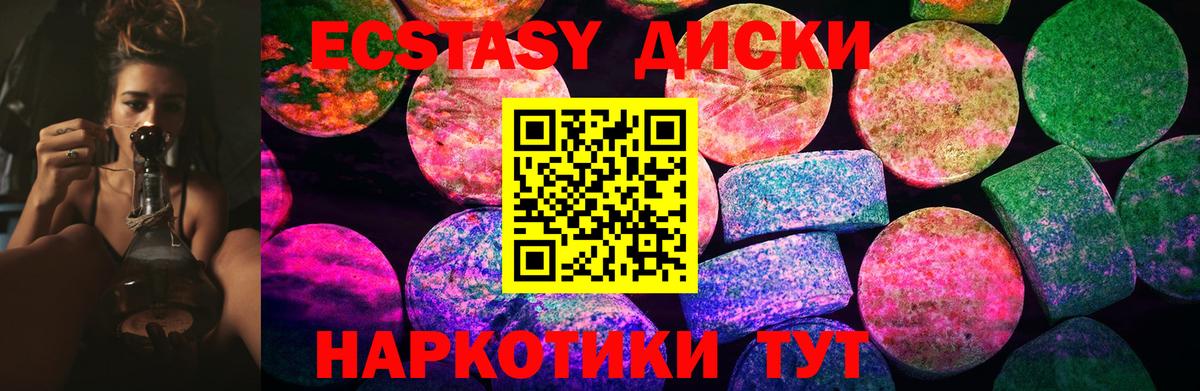 Балабаново  Ecstasy 300 mg  Вход с VPN  Экстази бентли 