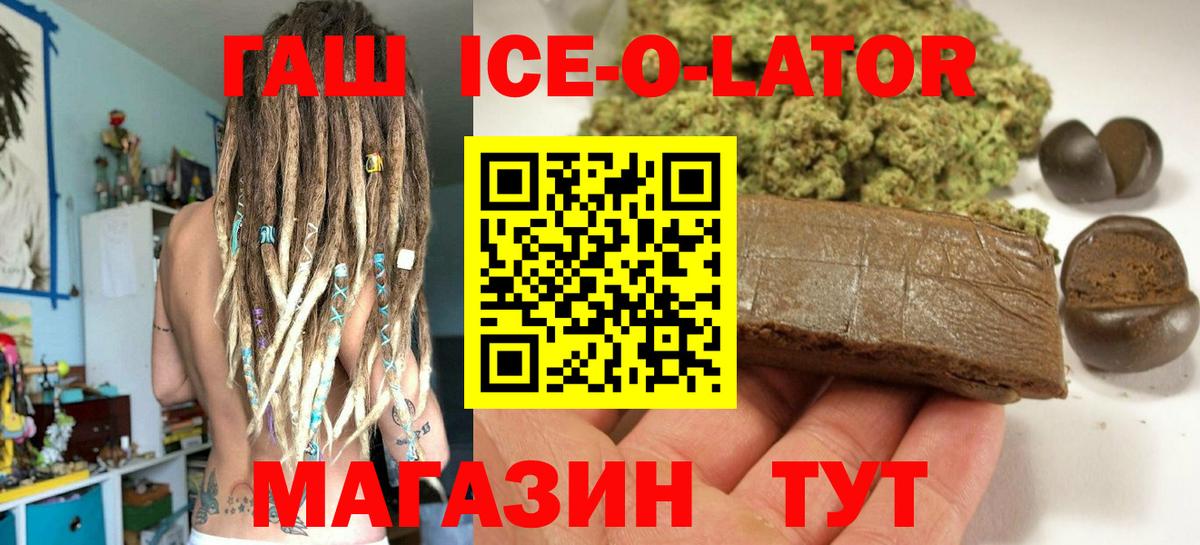 Гашиш 40% ТГК  ГАШ  Вход с VPN  Балабаново  ГАШИШ AMNESIA HAZE 