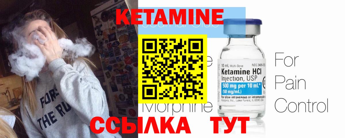 КЕТАМИН VHQ Балабаново