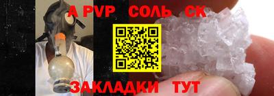 ALPHA PVP Апрелевка