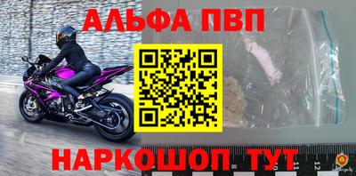 первитин Апшеронск