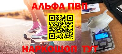 ALPHA PVP Апрелевка