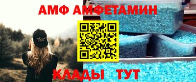 первитин Апшеронск