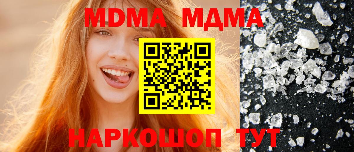 MDMA молли  Вход с VPN  Балабаново  MDMA молли 
