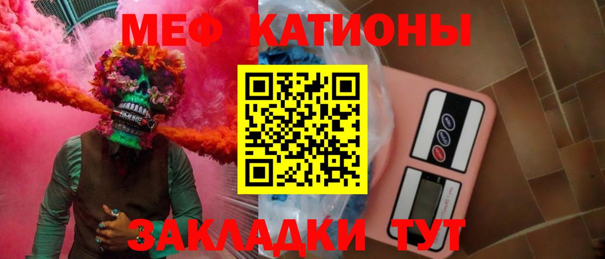 Меф  Мефедрон 4 MMC  МЕФ  Балабаново  Вход с VPN  мега сайт  Мефедрон кристаллы 