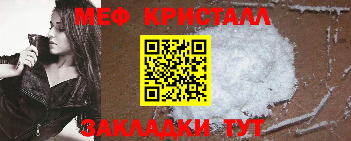 Меф мяу мяу мука Балабаново