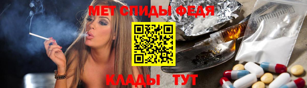Метамфетамин  МЕТАМФЕТАМИН витя  Вход с VPN  Балабаново 