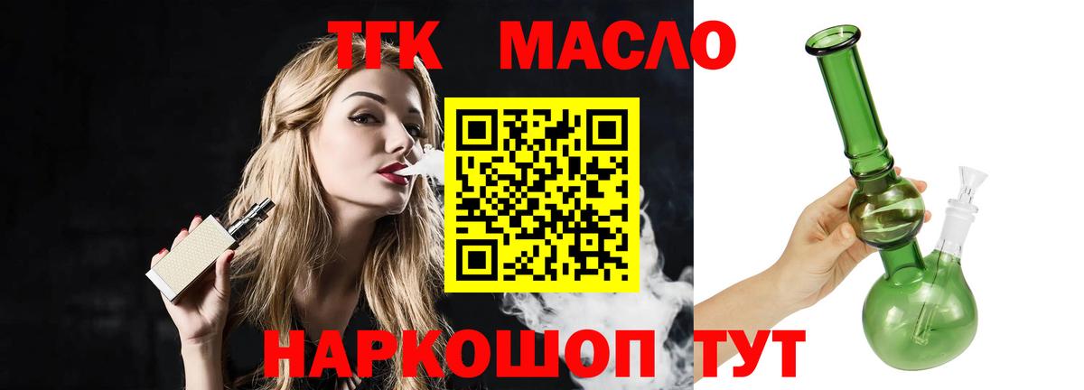 Дистиллят ТГК гашишное масло  Вход с VPN  Балабаново 
