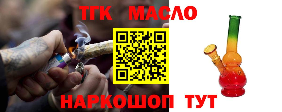 Дистиллят ТГК гашишное масло Балабаново