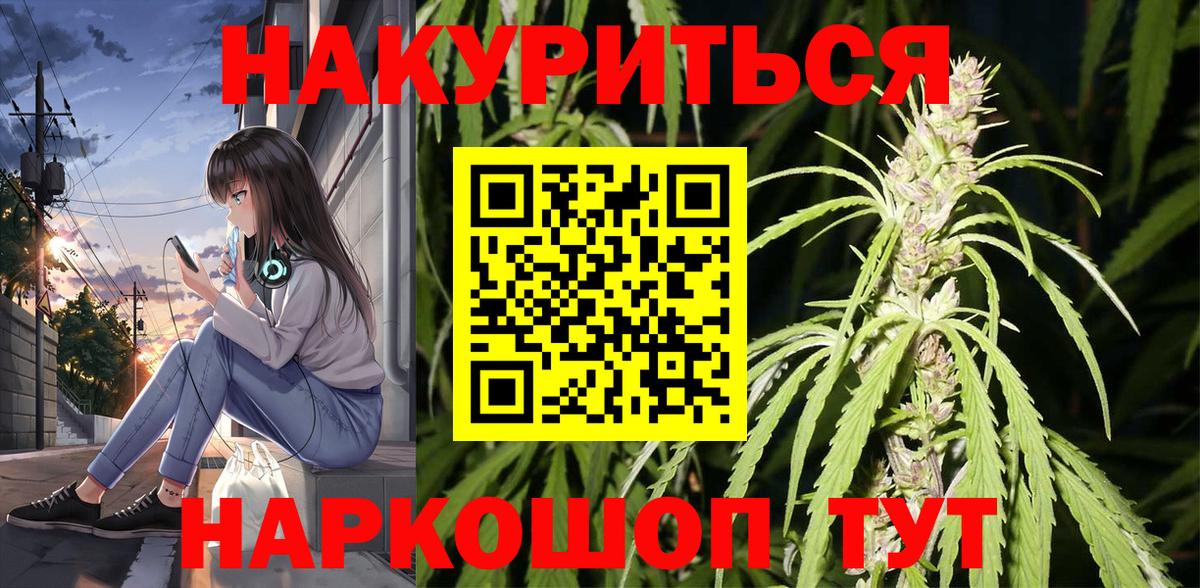Каннабис White Widow  Канабис Ganja  Бошки Шишки AK-47  Балабаново  Конопля сатива  Вход с VPN 